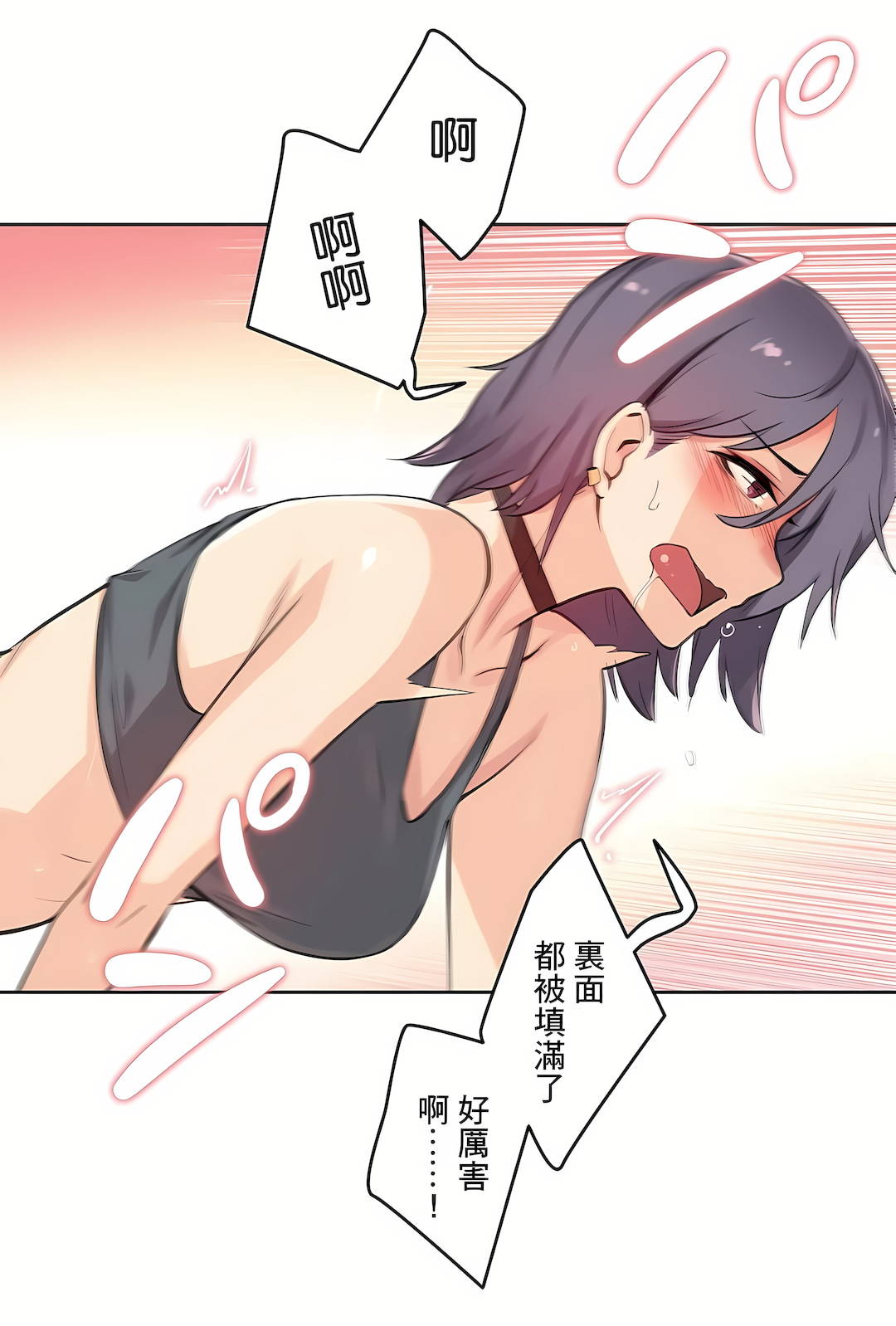 代理部 第12章 第25页