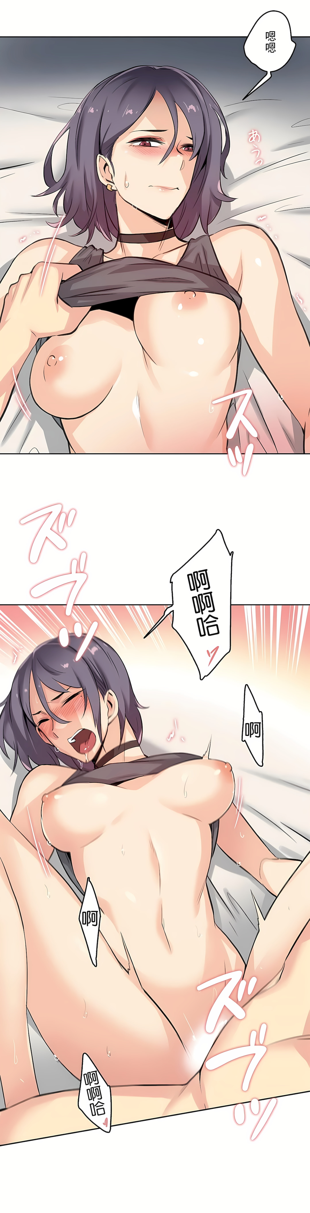 代理部 第12章 第28页