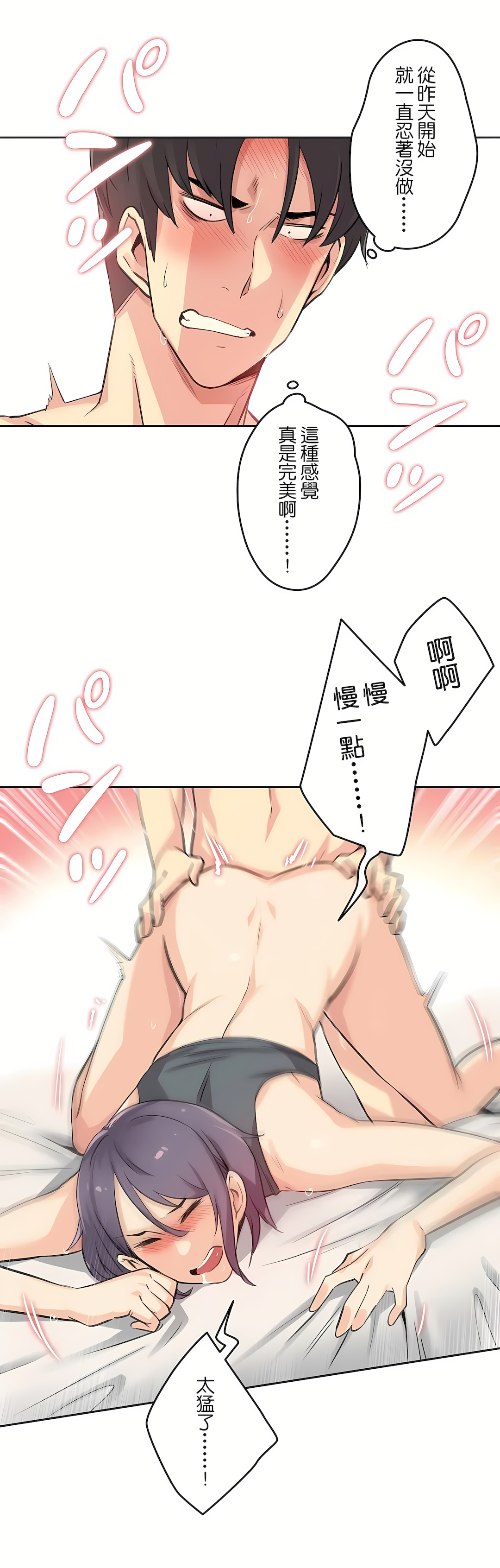 代理部 第12章 第26页