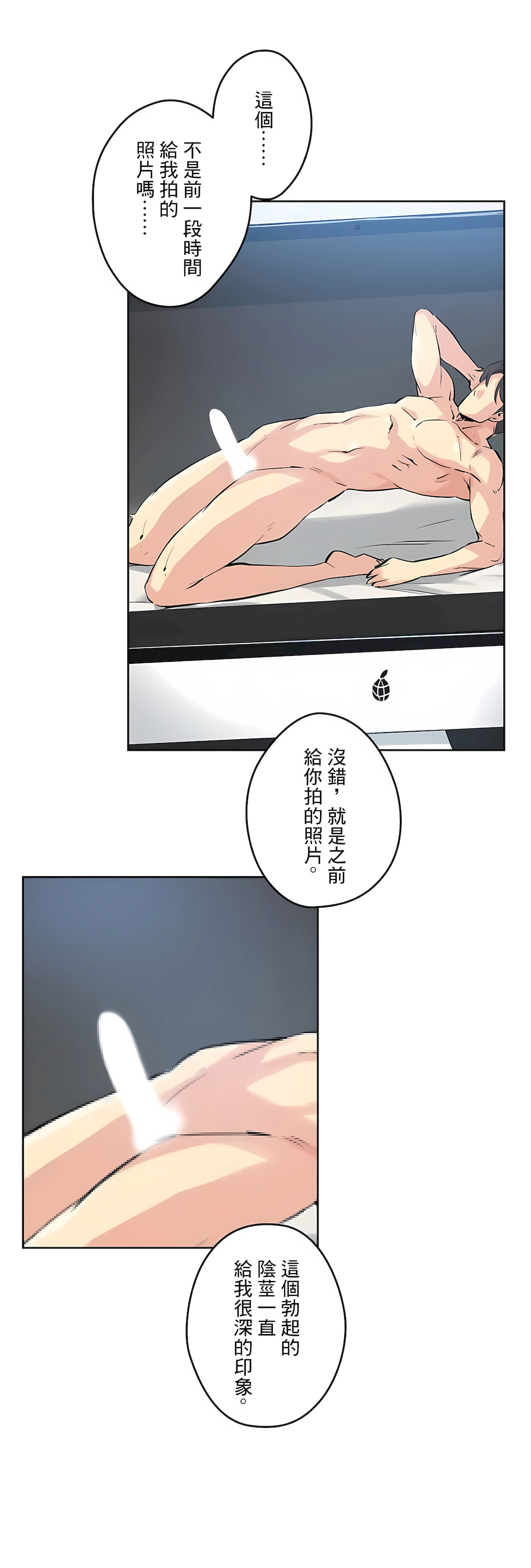 代理部 第12章 第8页