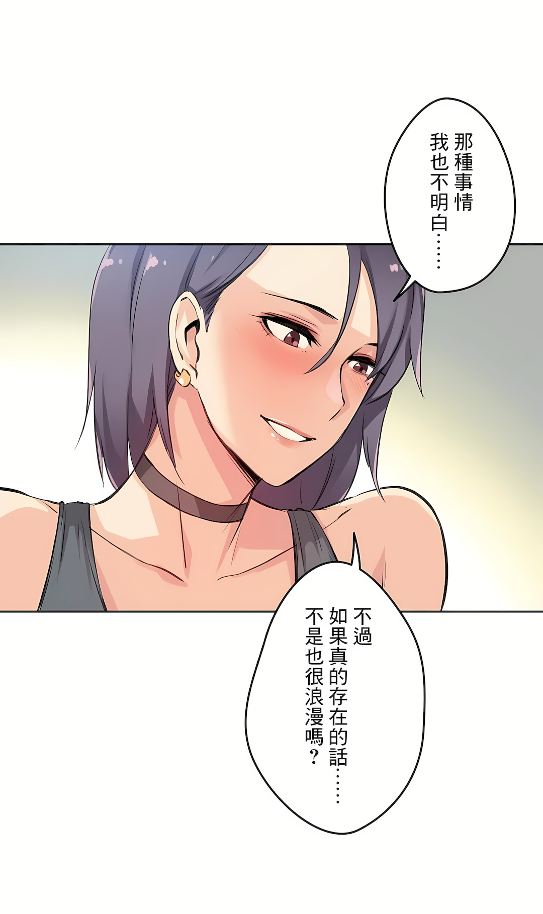 代理部 第12章 第6页