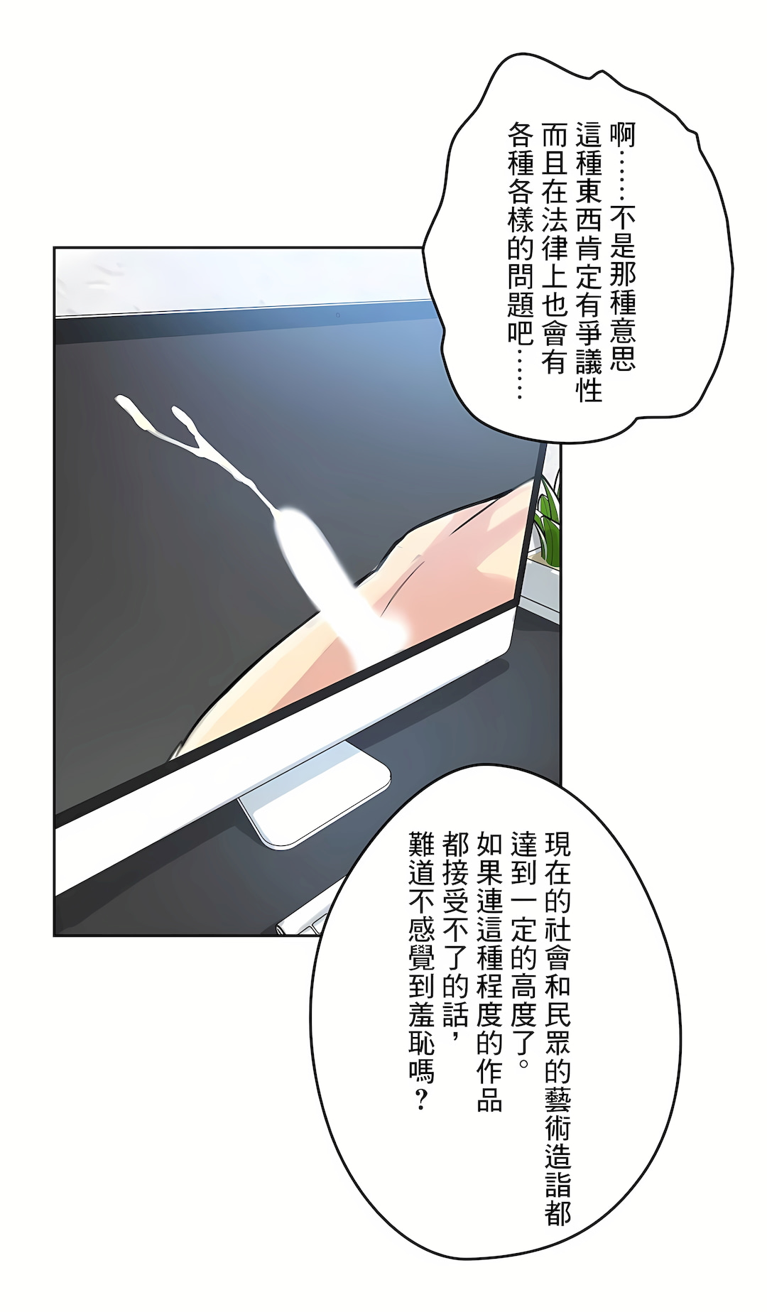 代理部 第12章 第13页