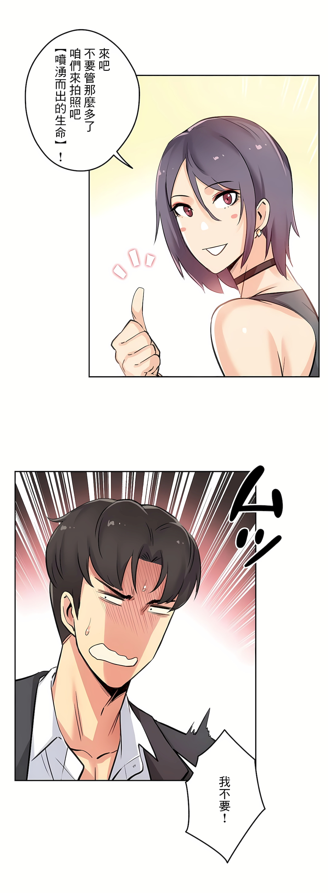 代理部 第12章 第14页