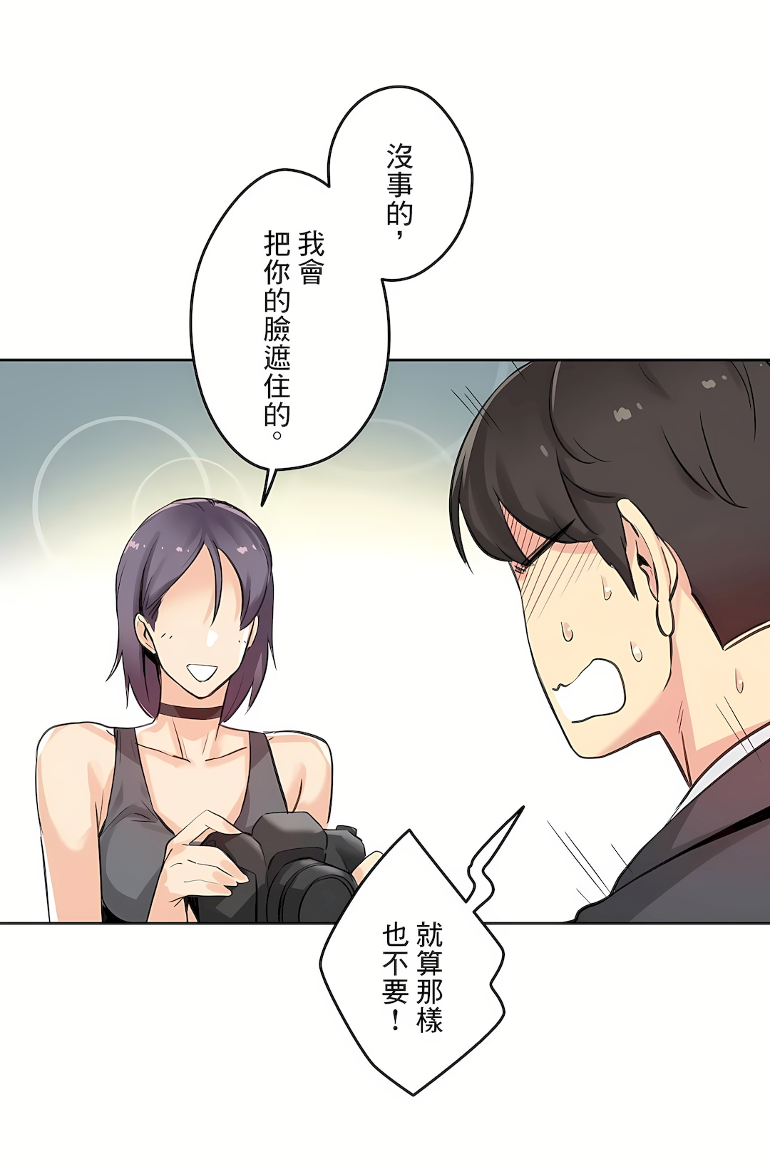 代理部 第12章 第15页