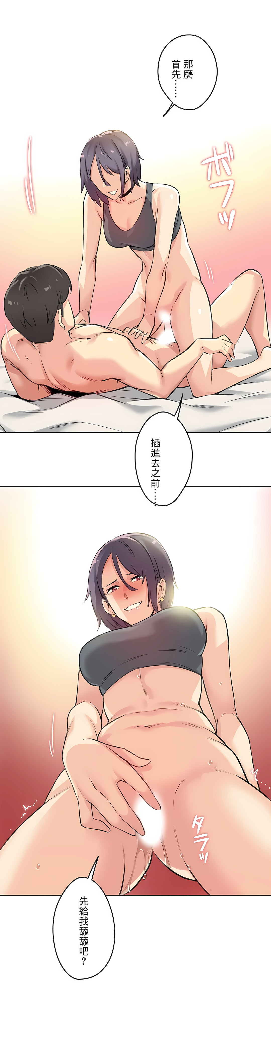 代理部 第12章 第20页