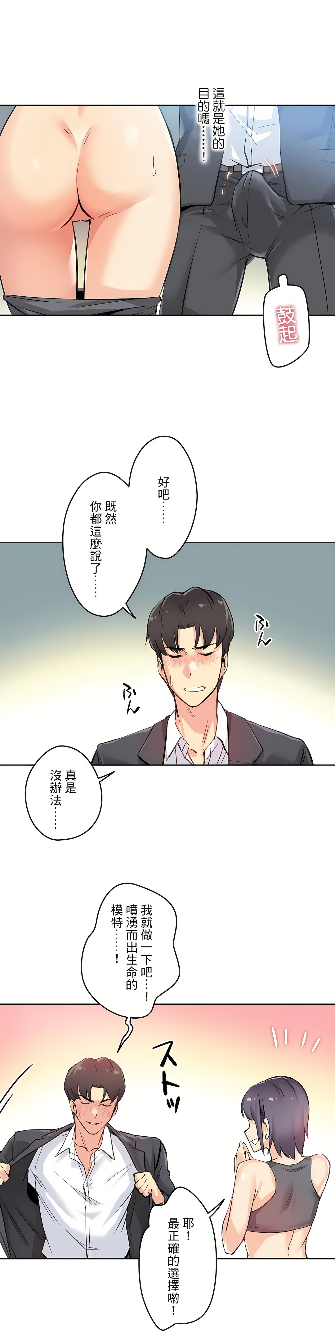 代理部 第12章 第19页
