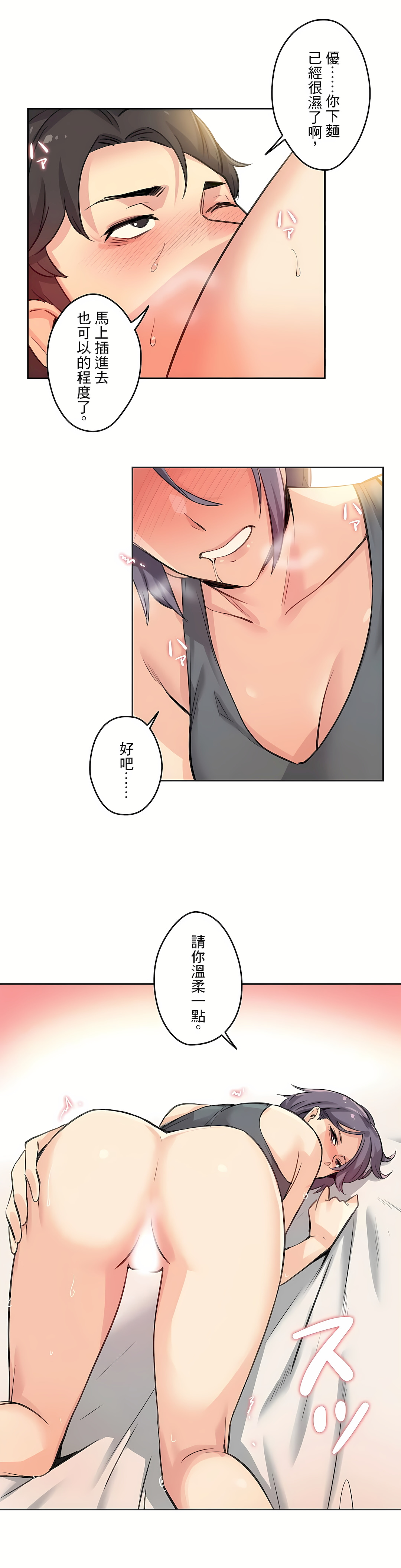 代理部 第12章 第22页