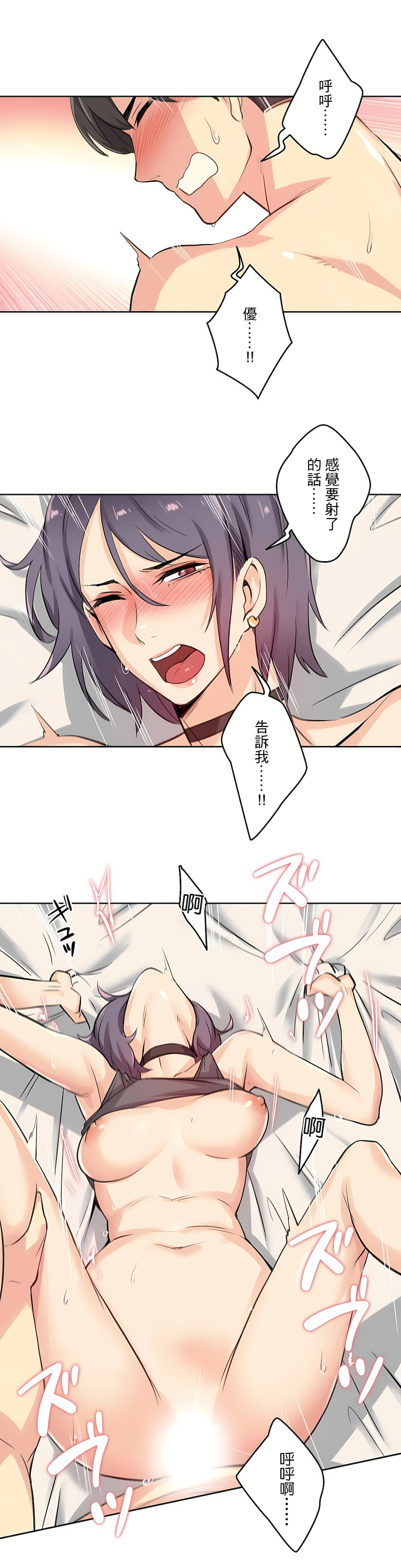 代理部 第12章 第29页