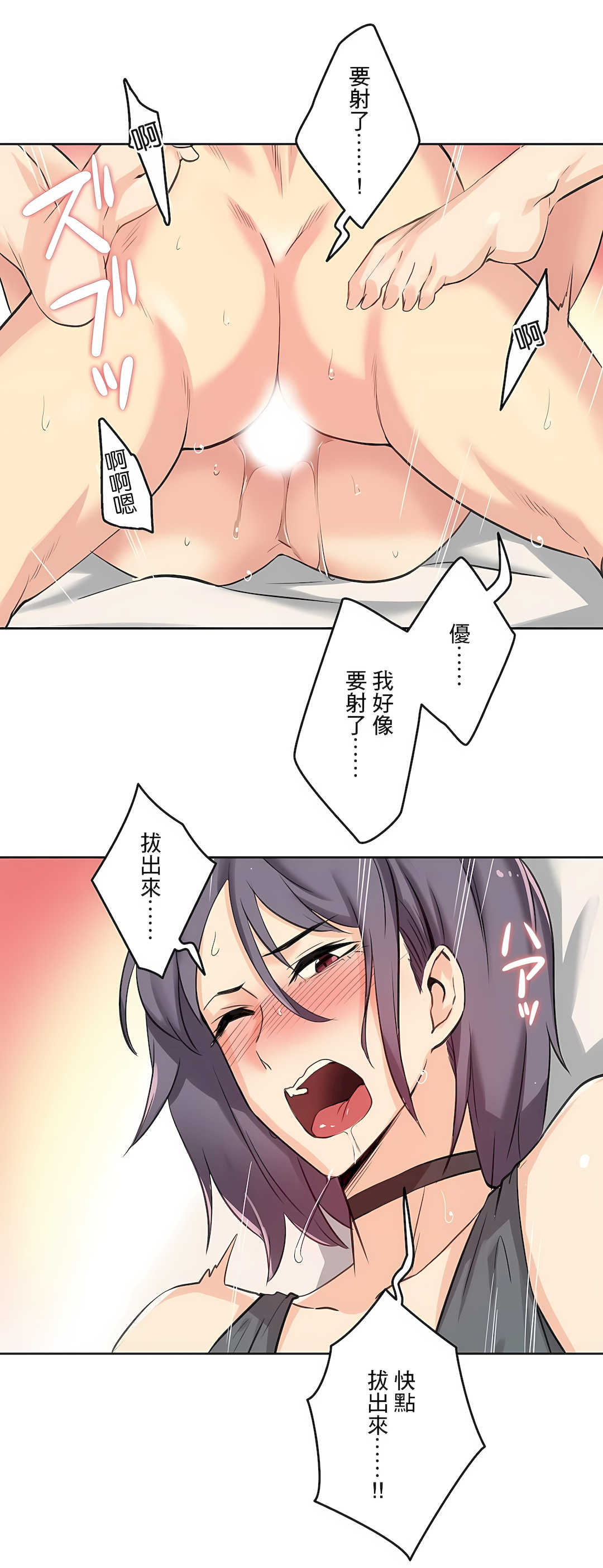 代理部 第12章 第30页