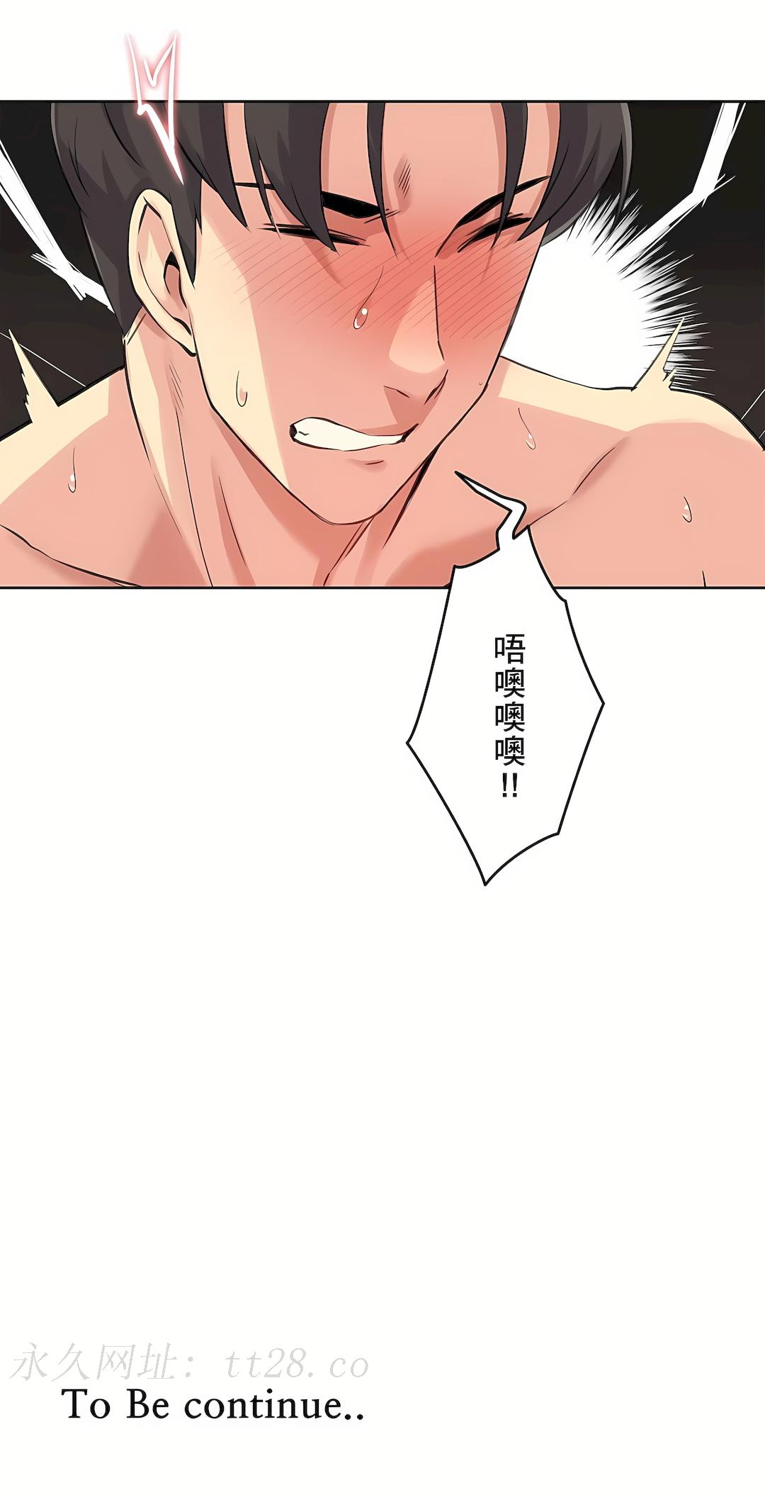 代理部 第12章 第31页