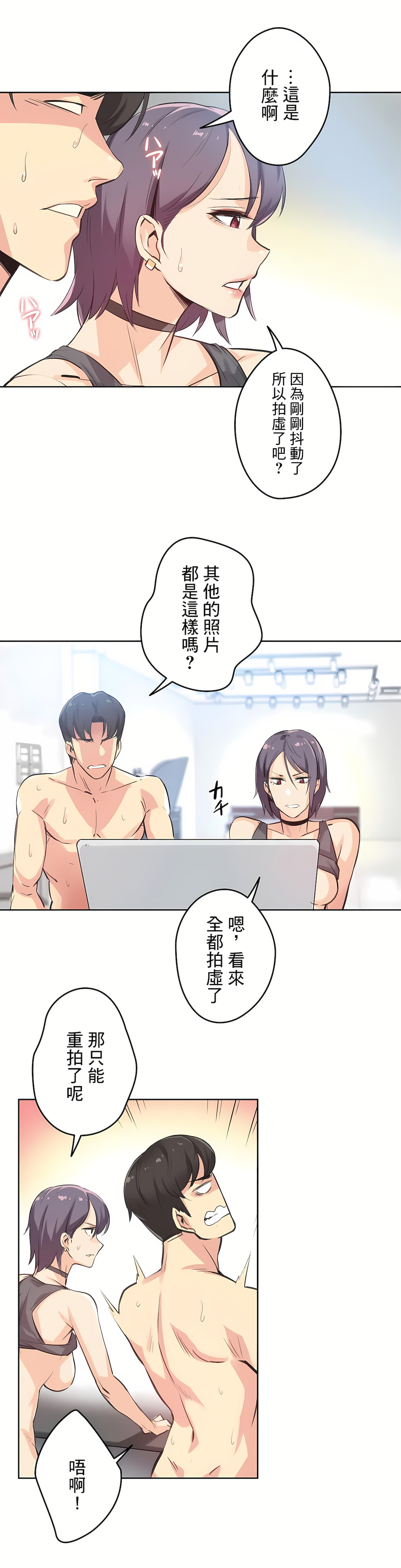 代理部 第13章 第13页