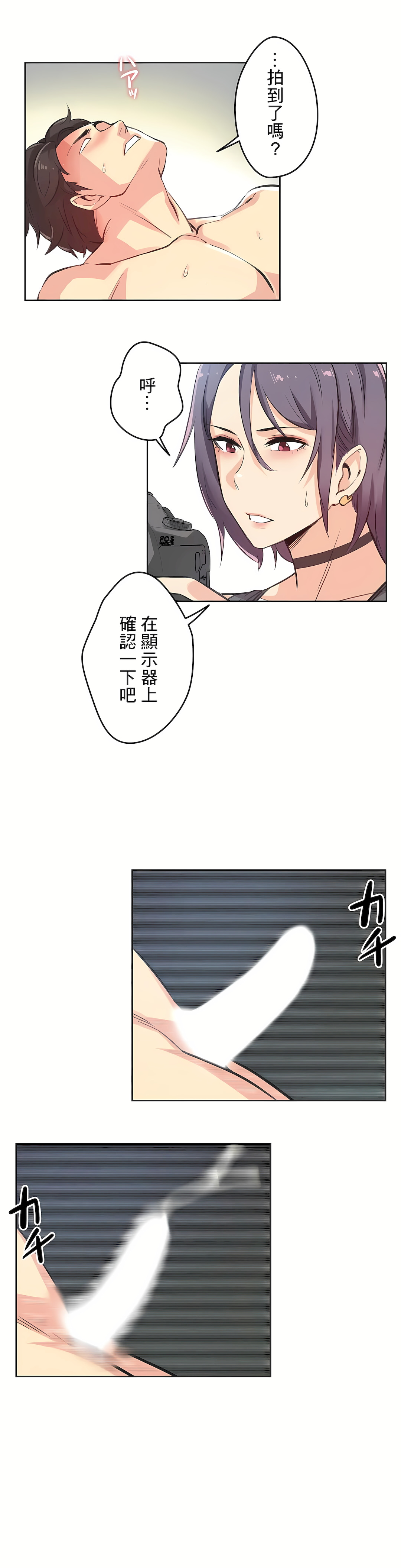 代理部 第13章 第12页