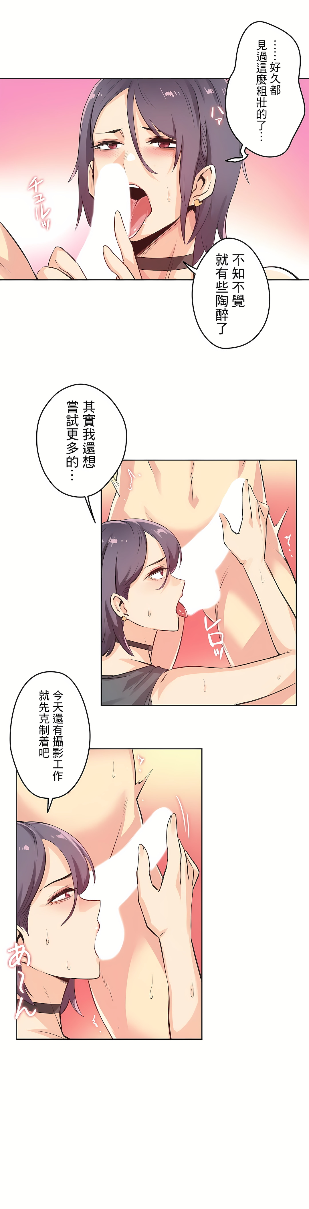 代理部 第13章 第17页