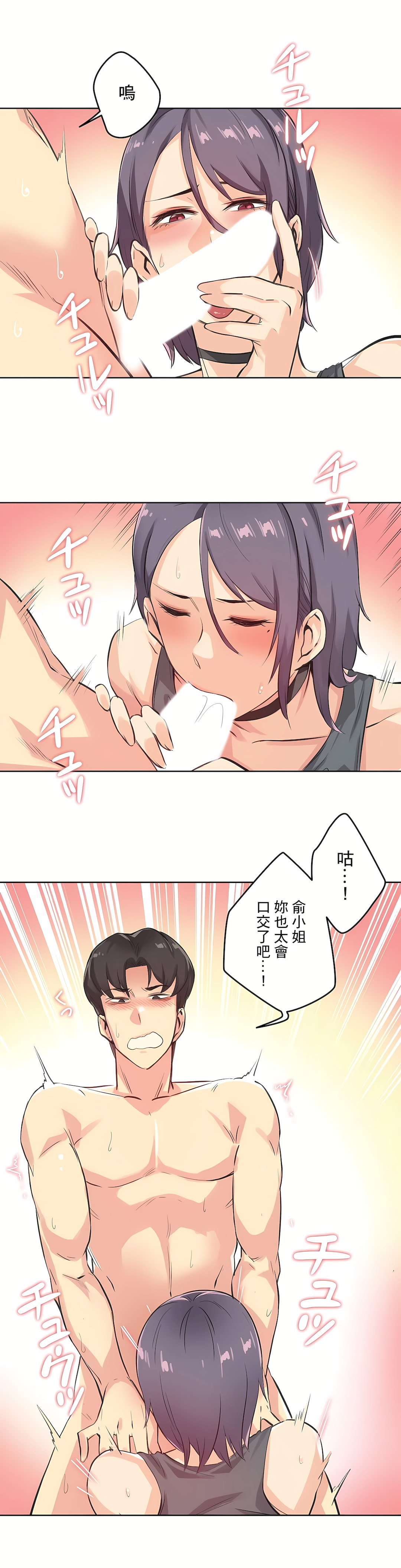代理部 第13章 第16页