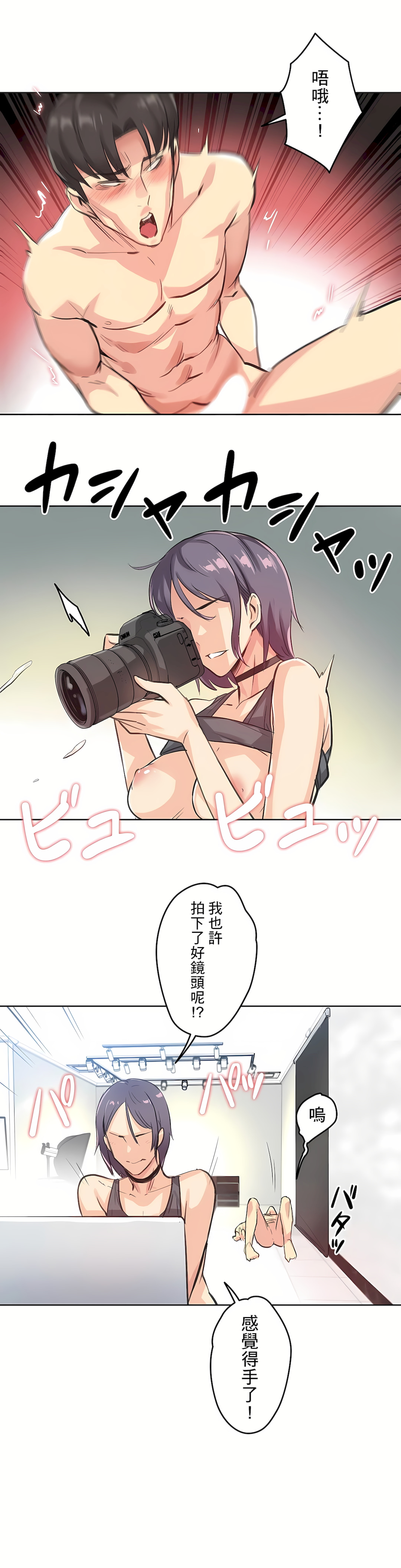 代理部 第13章 第20页