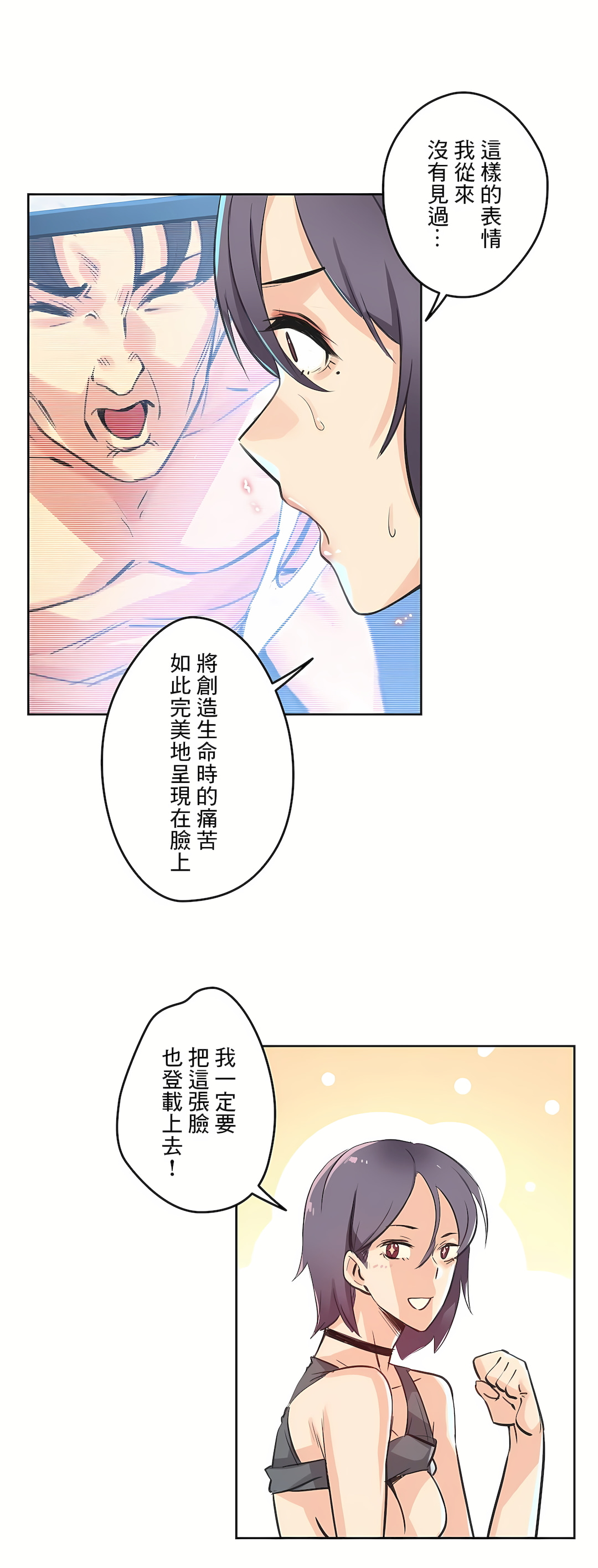 代理部 第13章 第22页
