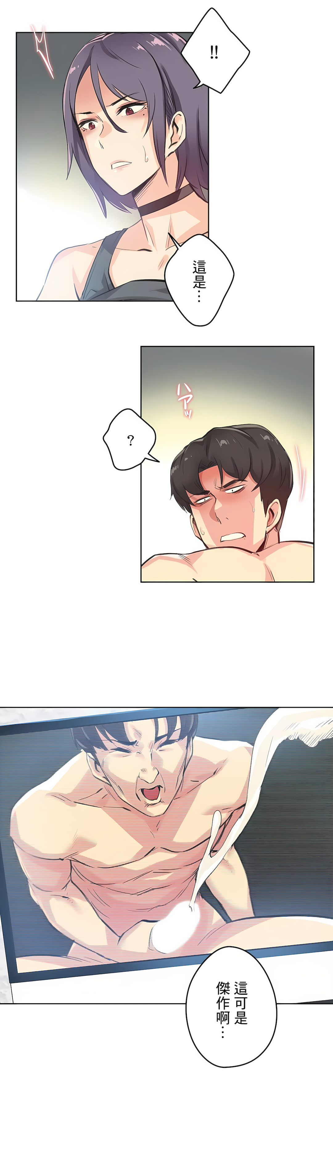 代理部 第13章 第21页