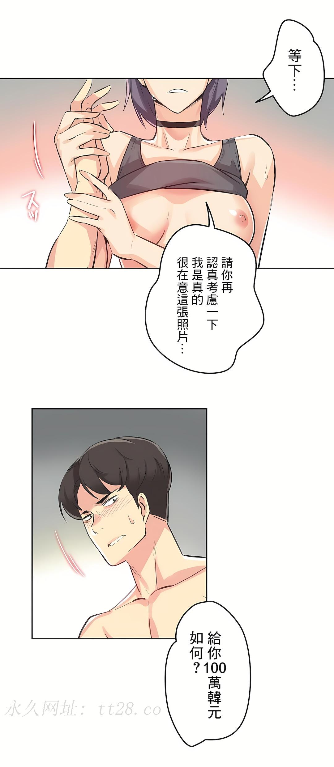 代理部 第13章 第25页