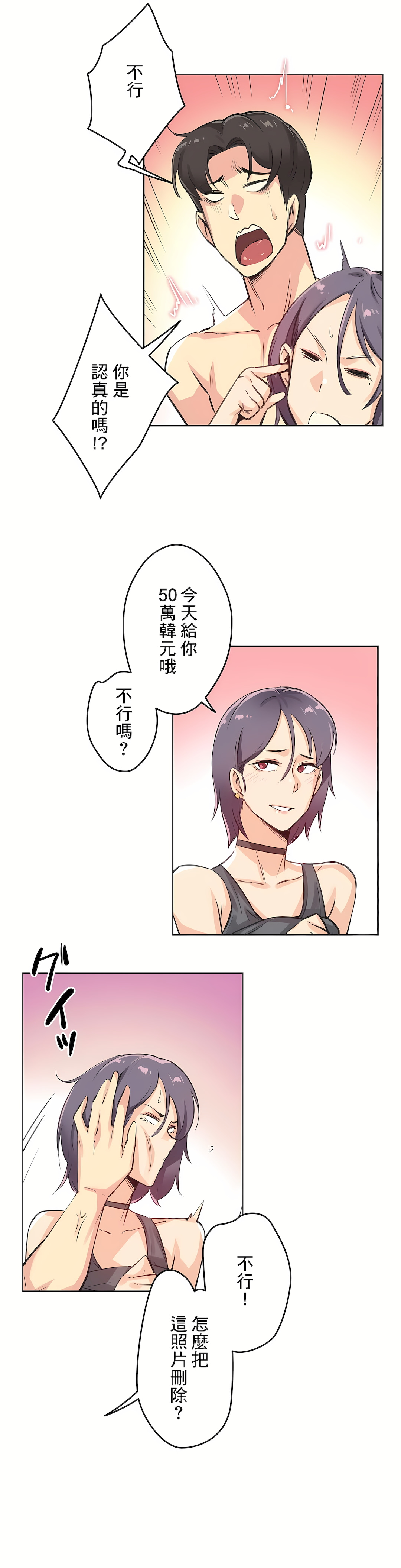 代理部 第13章 第24页