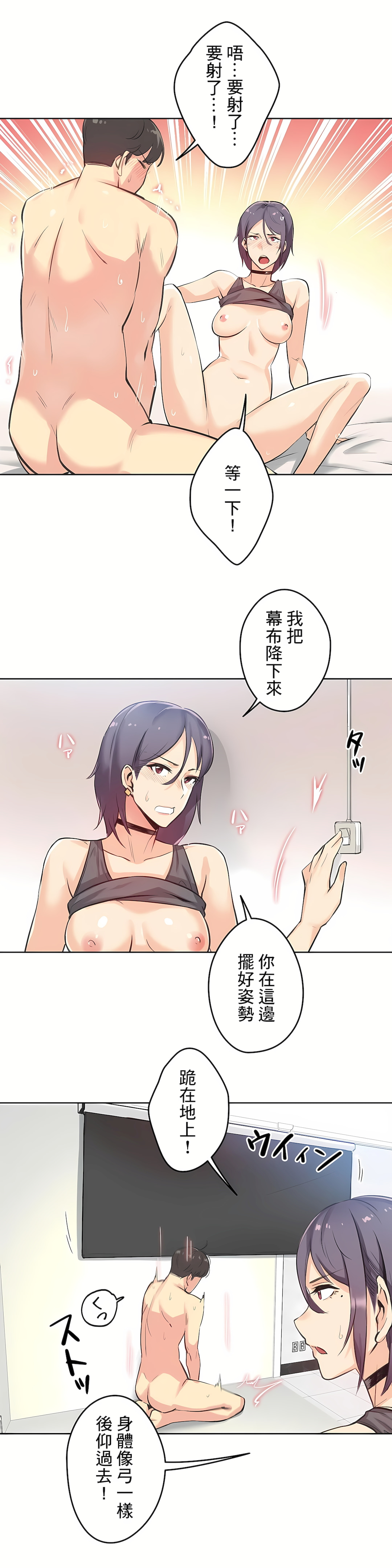 代理部 第13章 第3页