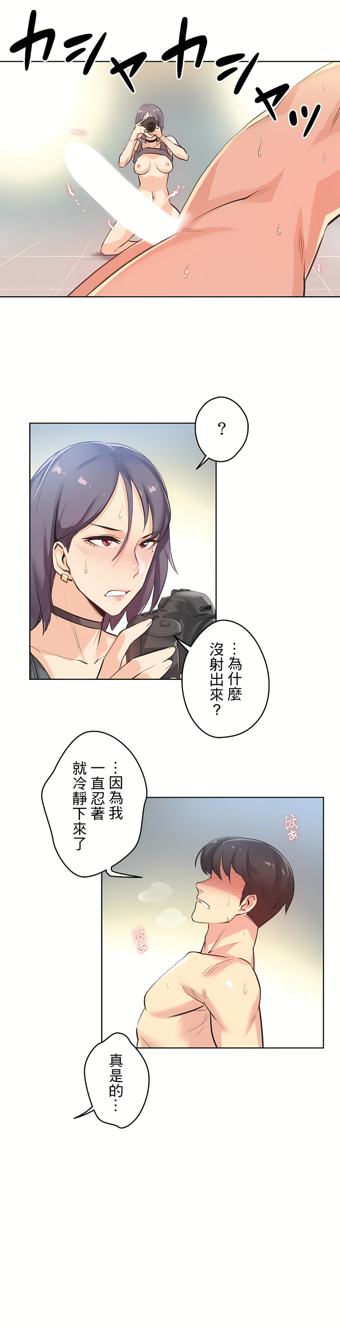 代理部 第13章 第5页