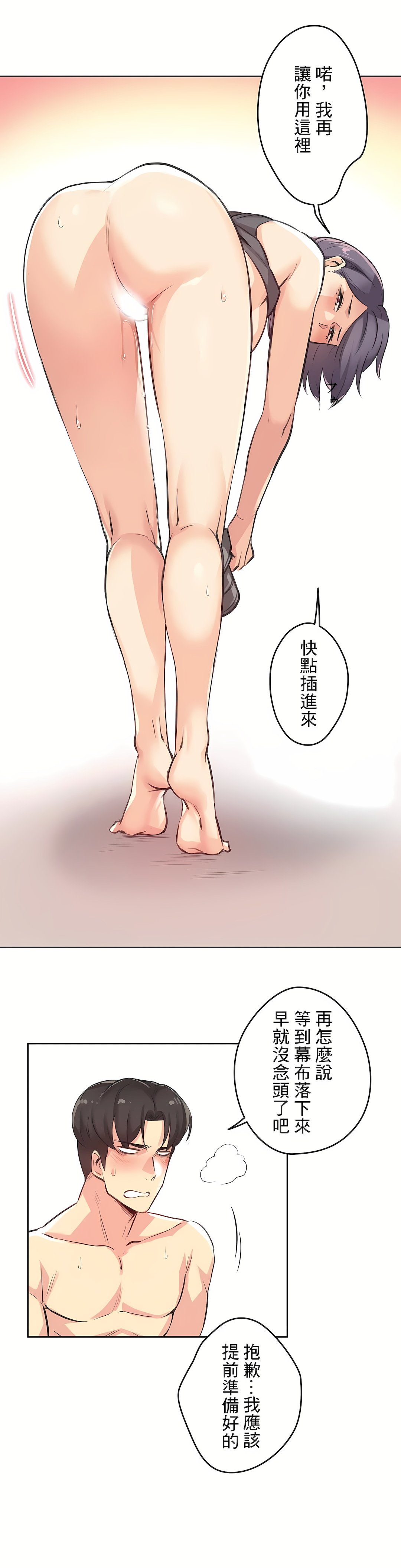 代理部 第13章 第6页