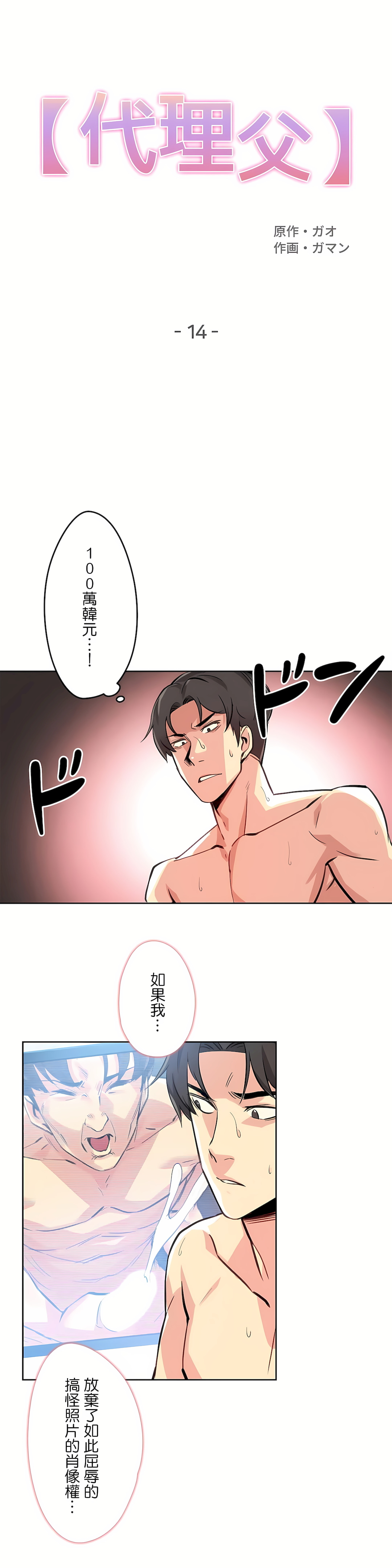 代理部 第14章 第2页