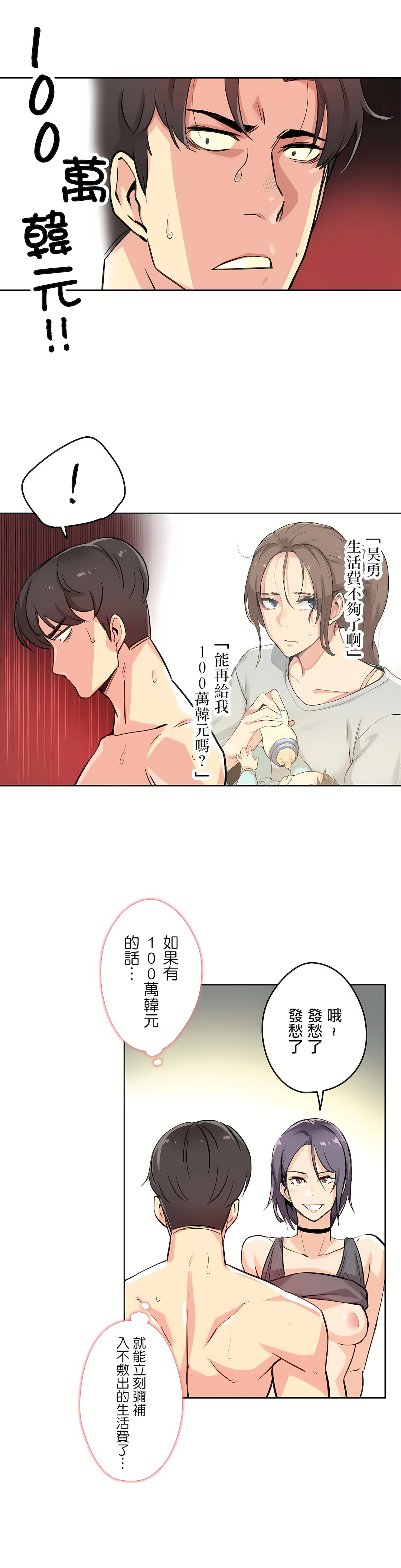 代理部 第14章 第3页