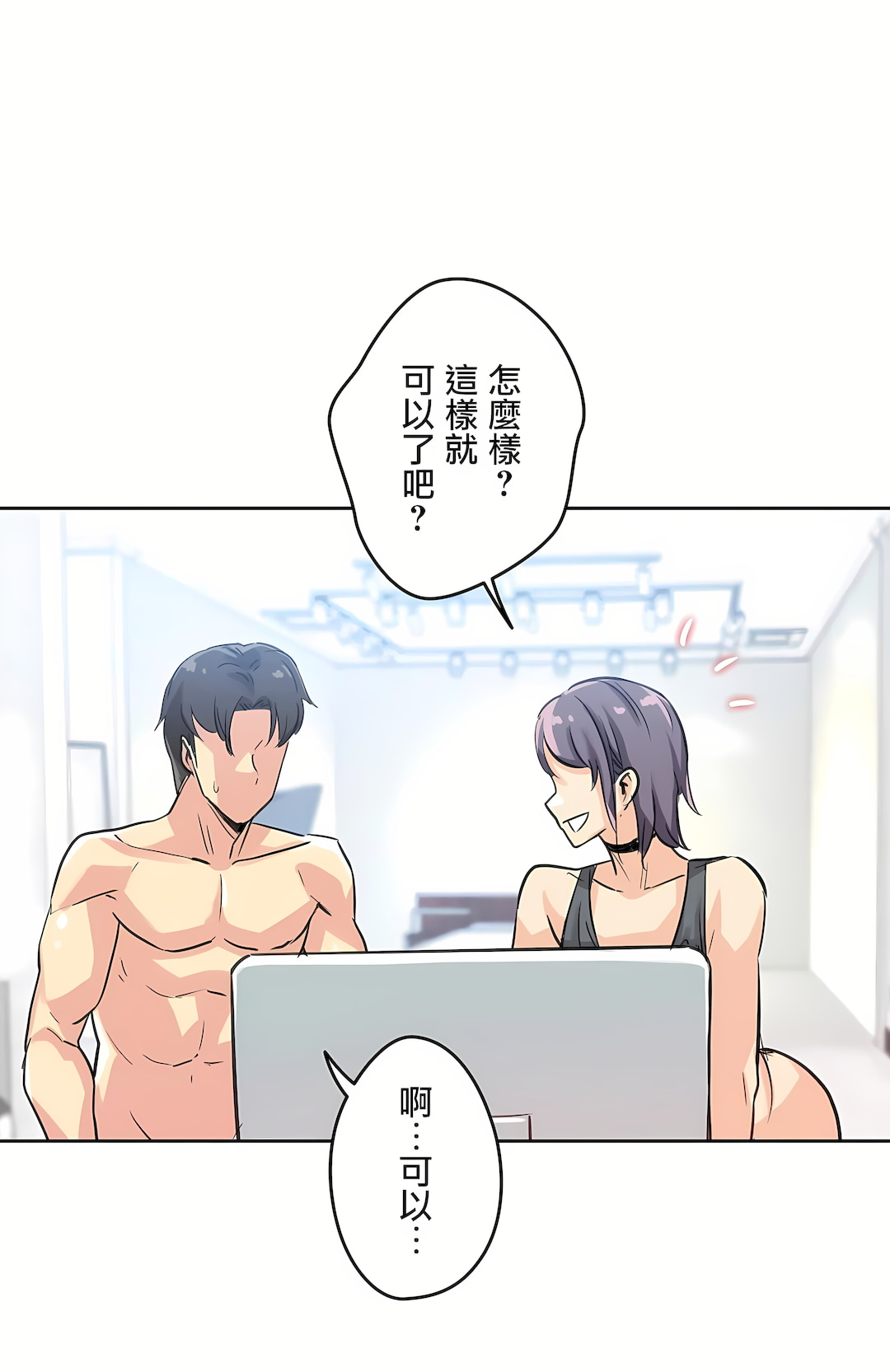代理部 第14章 第5页