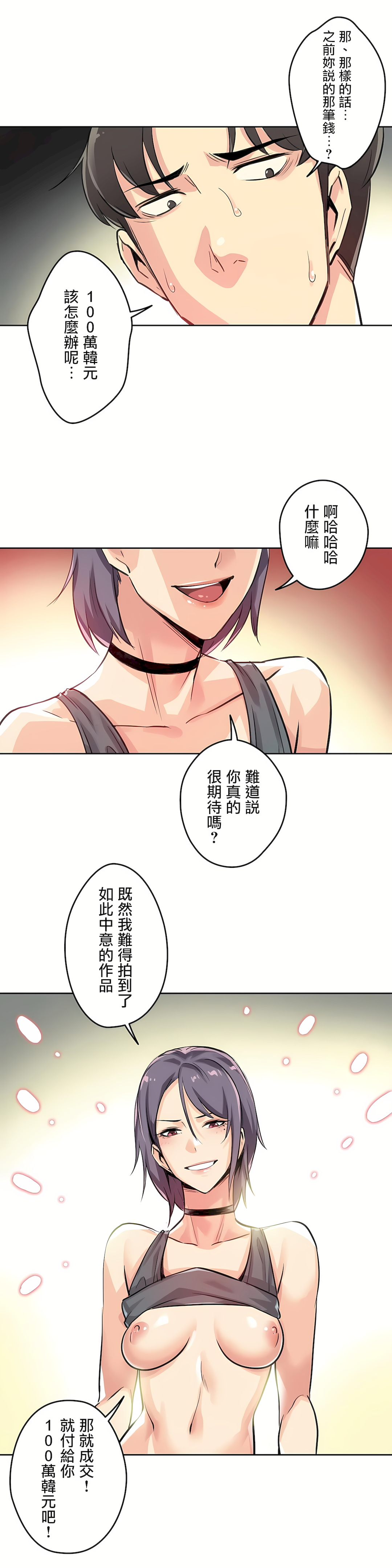 代理部 第14章 第6页