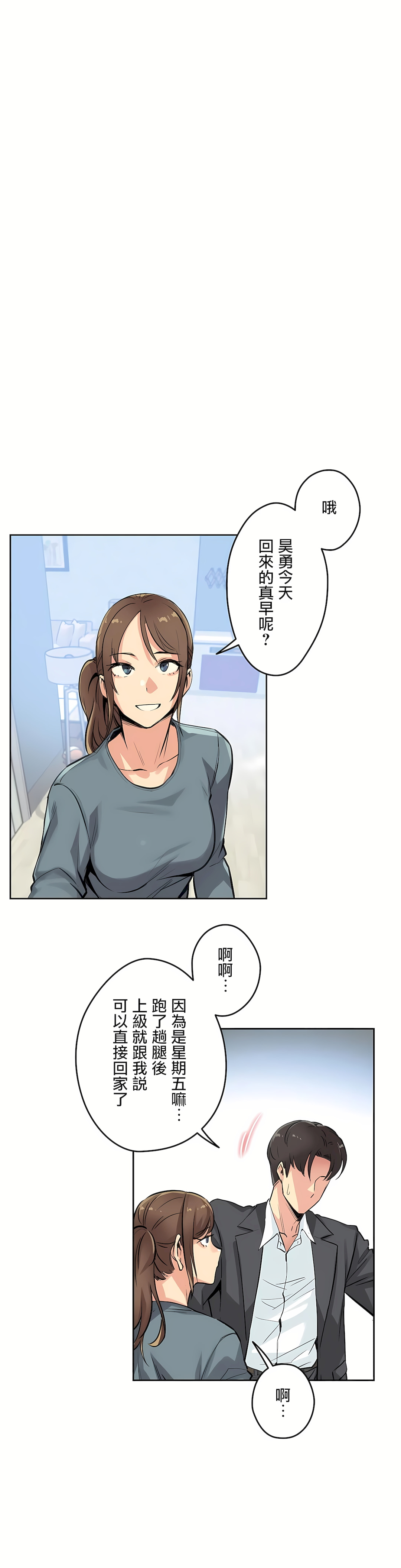 代理部 第14章 第9页