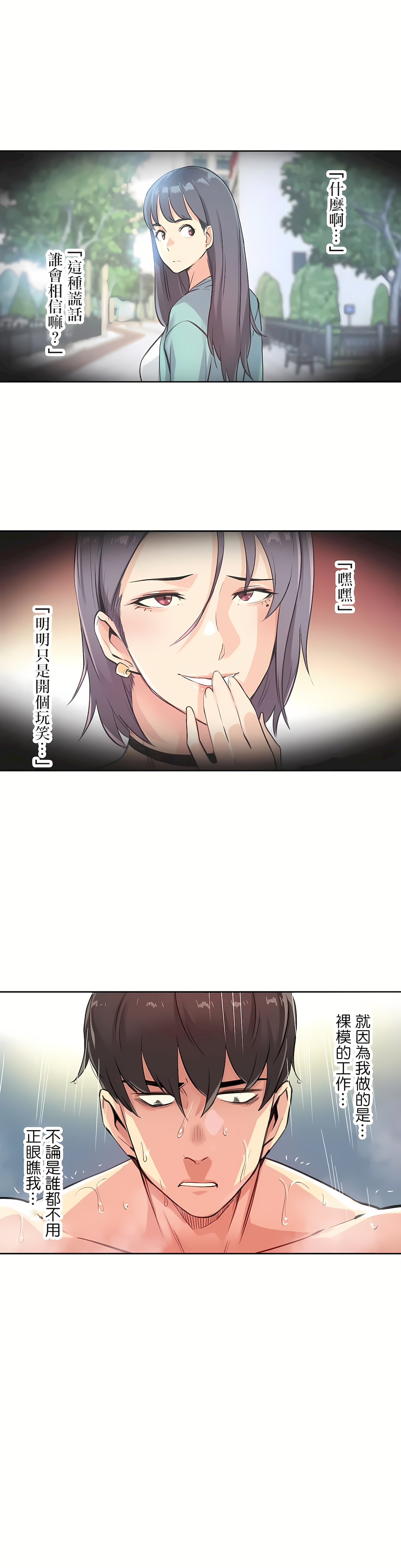 代理部 第14章 第13页