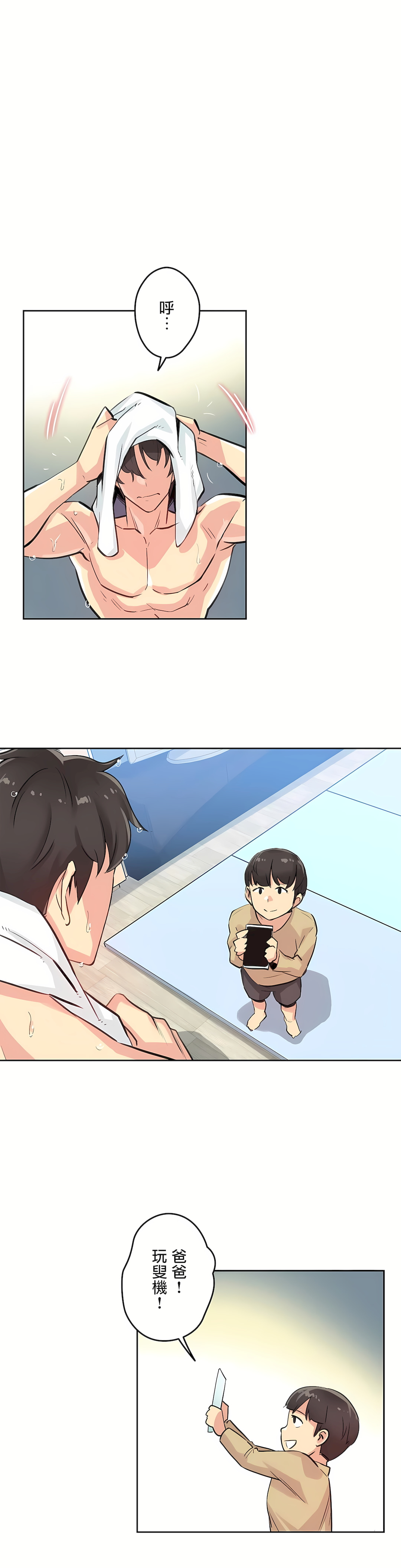 代理部 第14章 第16页