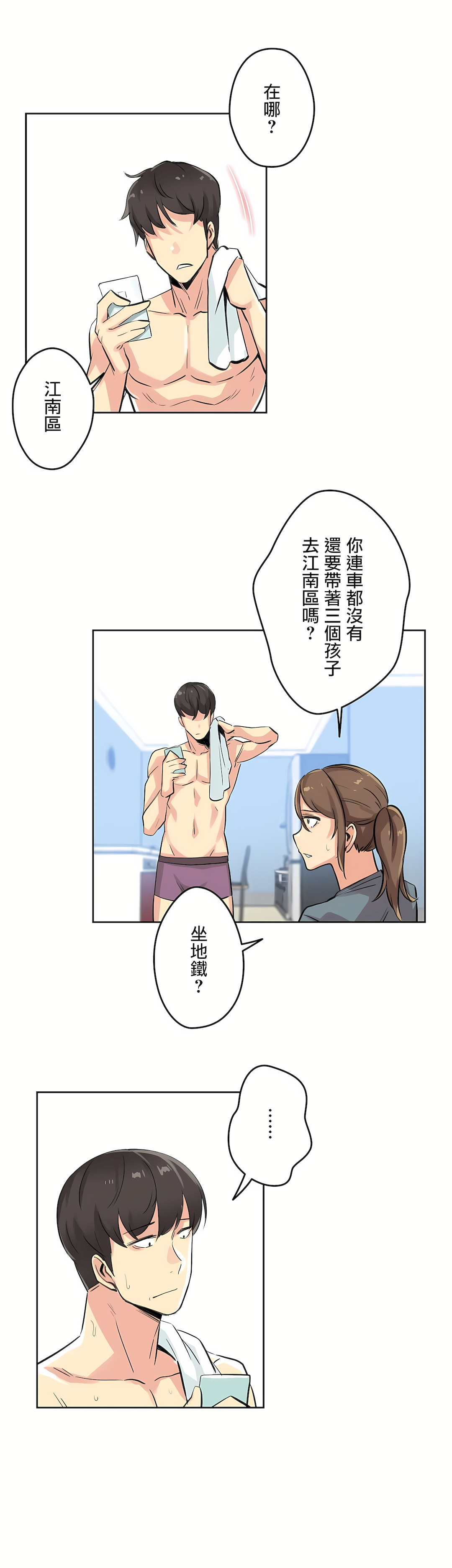 代理部 第14章 第19页