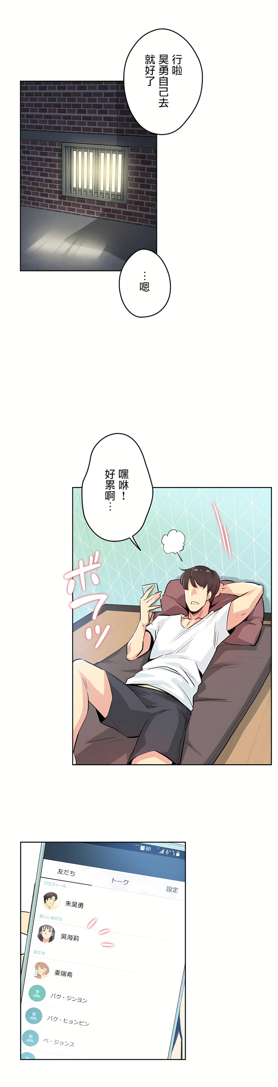 代理部 第14章 第20页