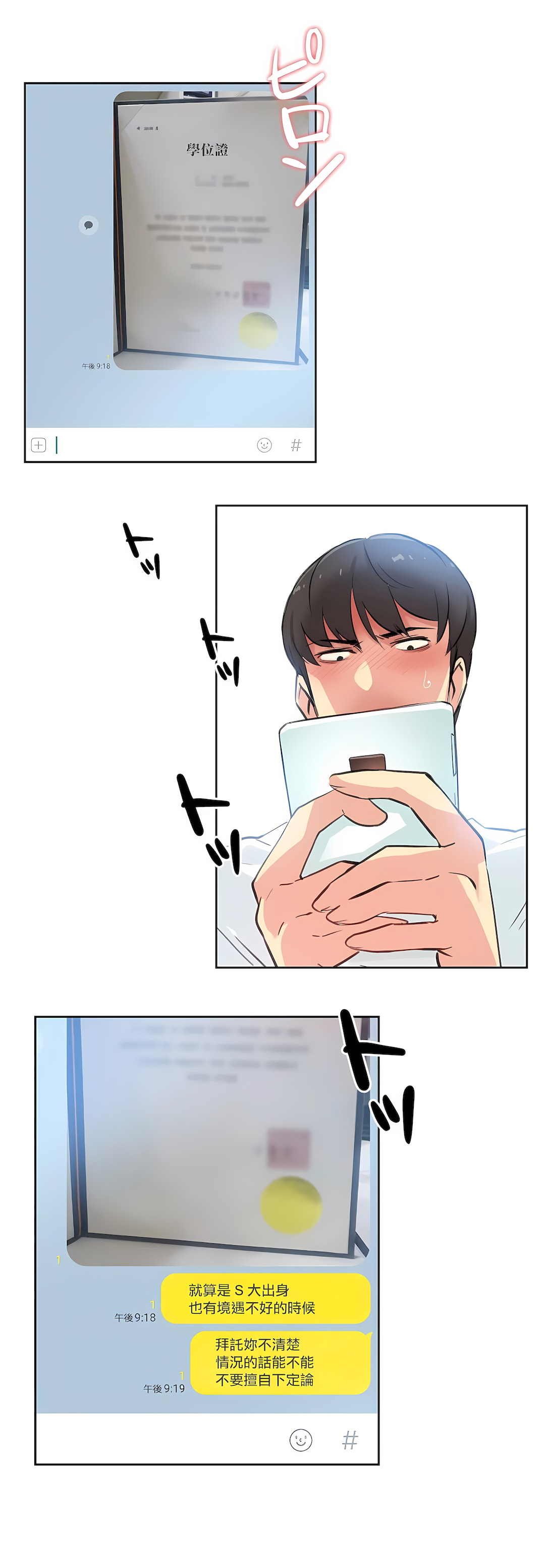 代理部 第14章 第22页