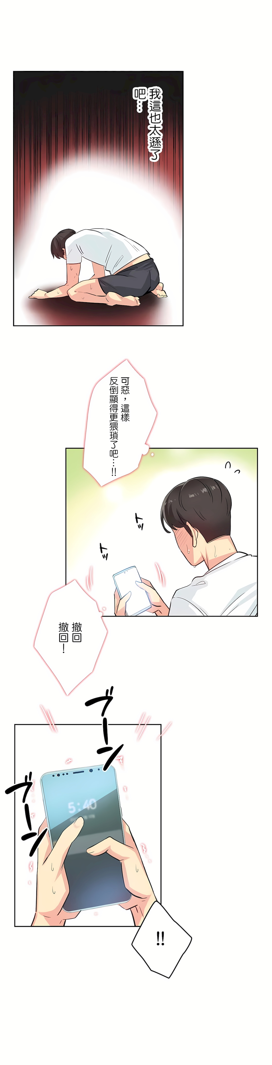 代理部 第14章 第24页