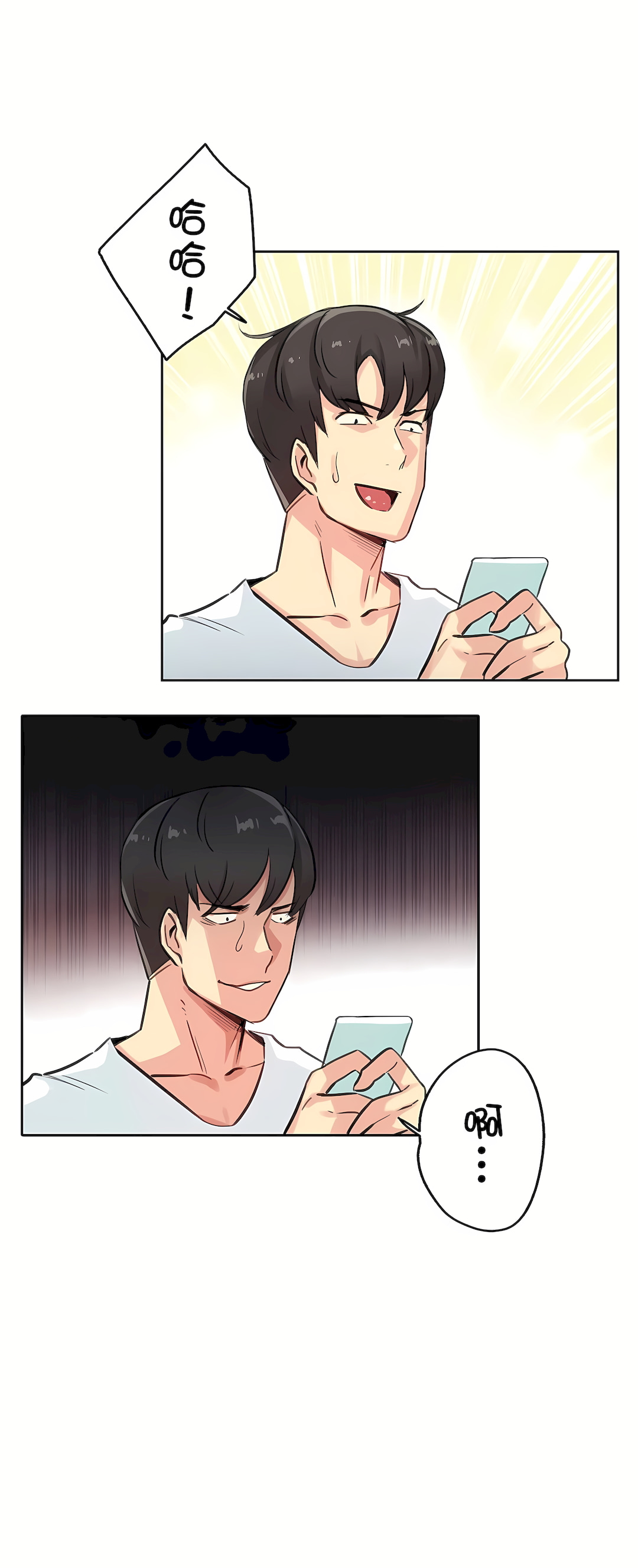 代理部 第14章 第23页