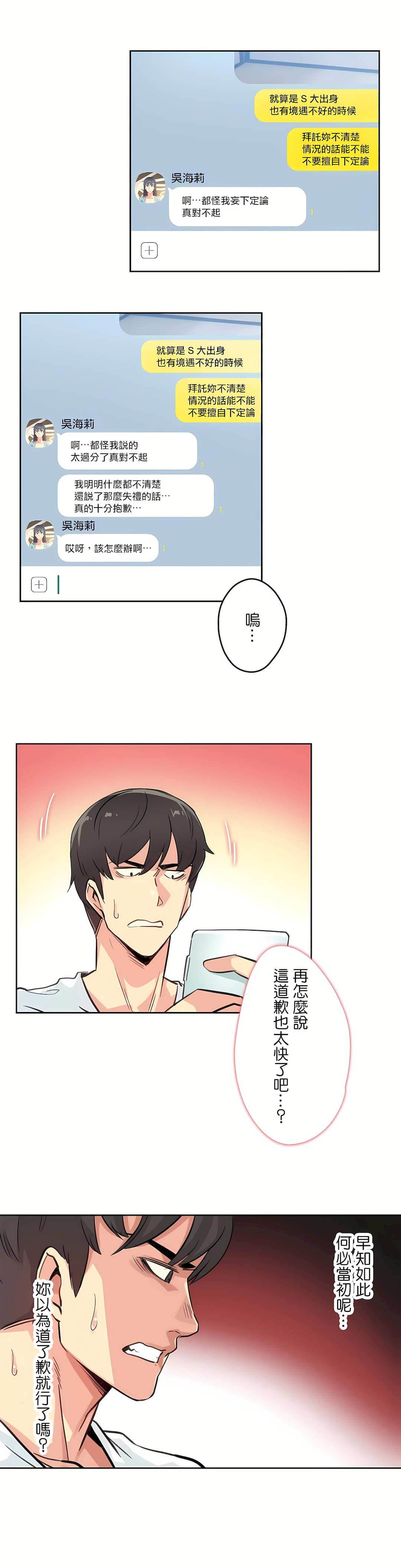 代理部 第14章 第25页