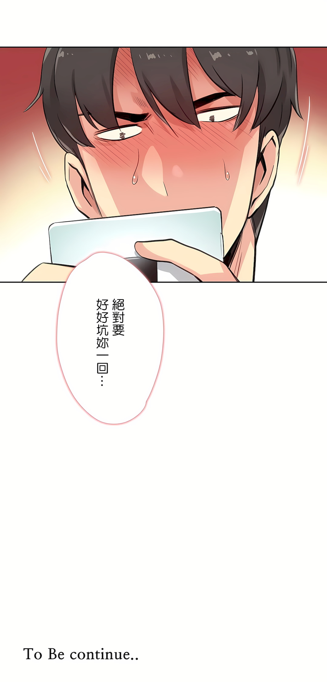 代理部 第14章 第28页