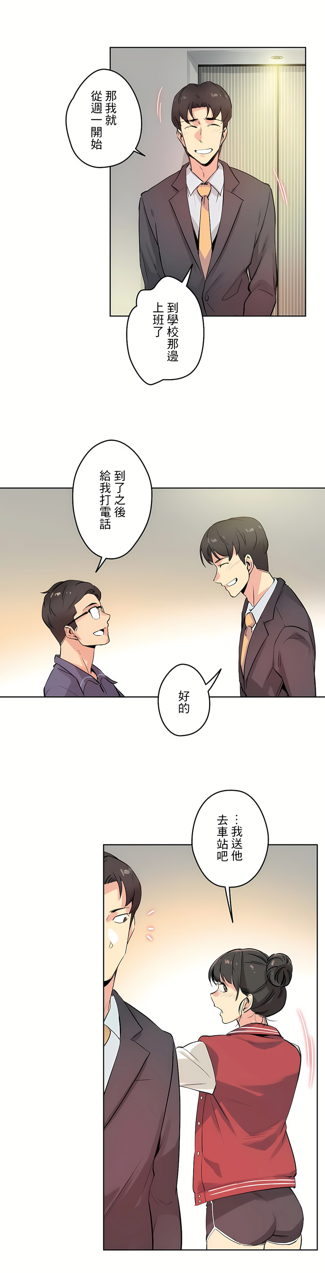 代理部 第20章 第17页