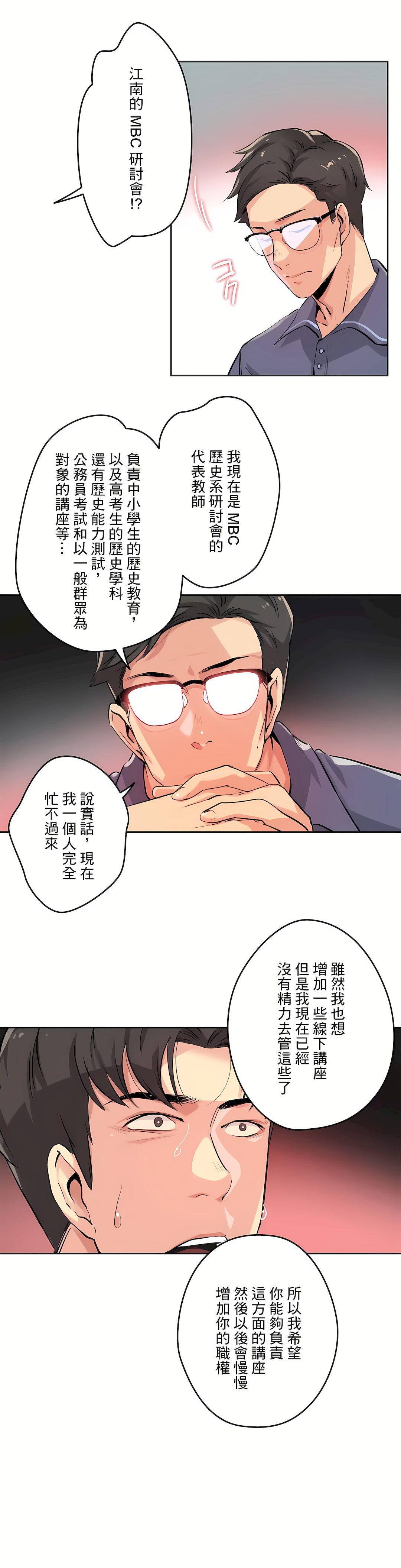 代理部 第20章 第2页