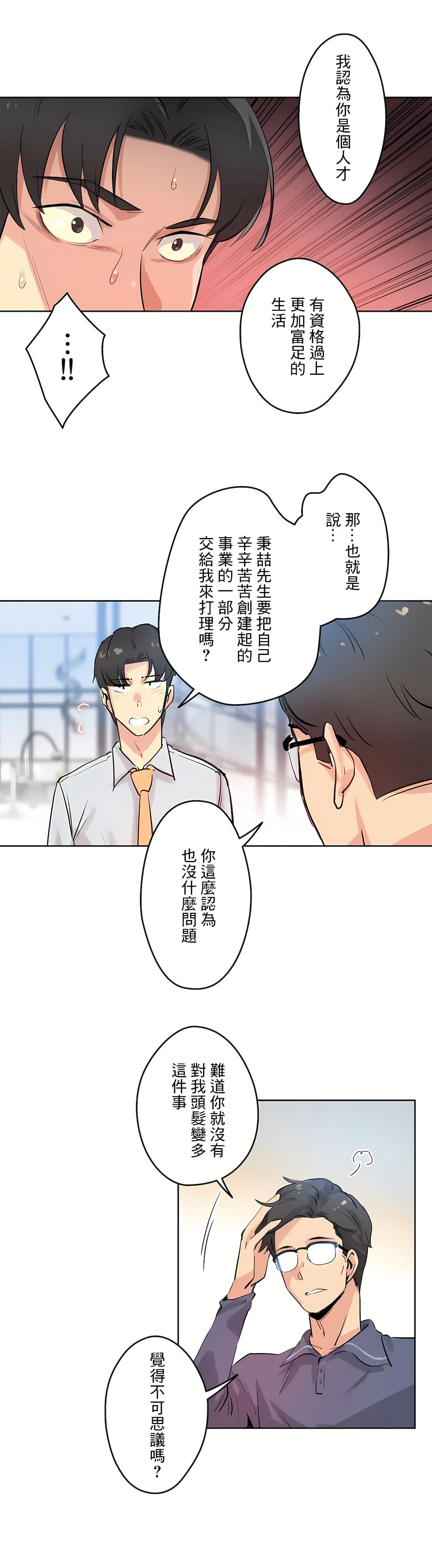 代理部 第20章 第5页