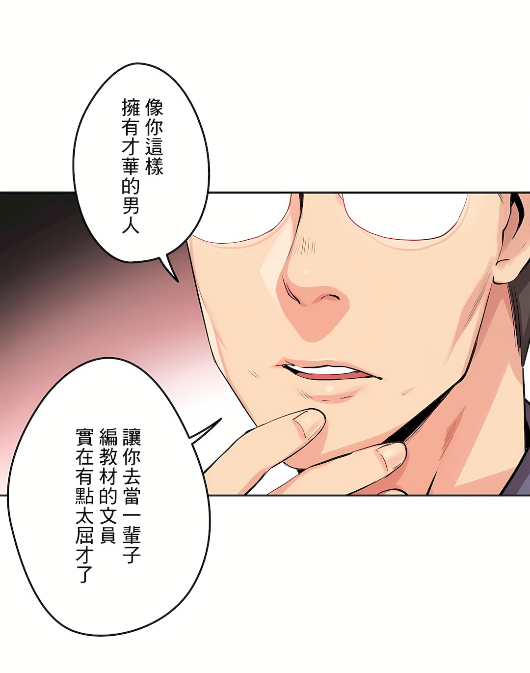 代理部 第20章 第4页