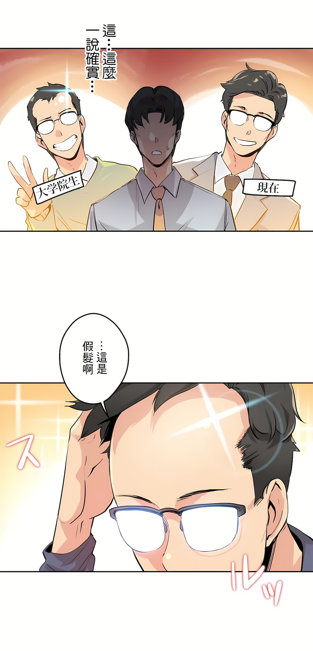 代理部 第20章 第6页