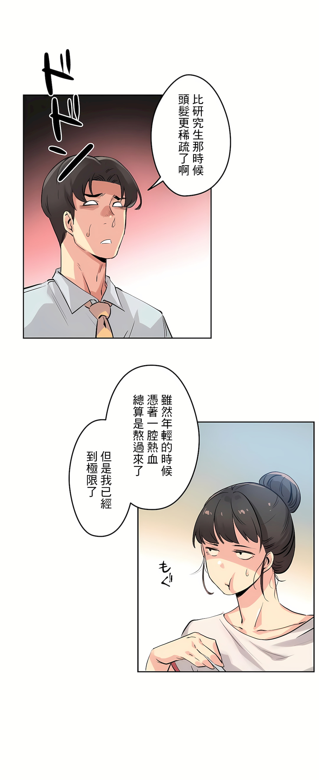 代理部 第20章 第7页