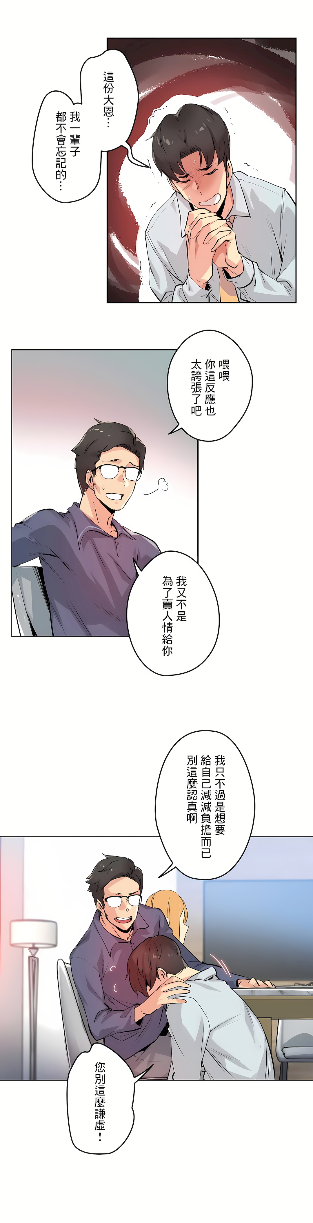 代理部 第20章 第12页