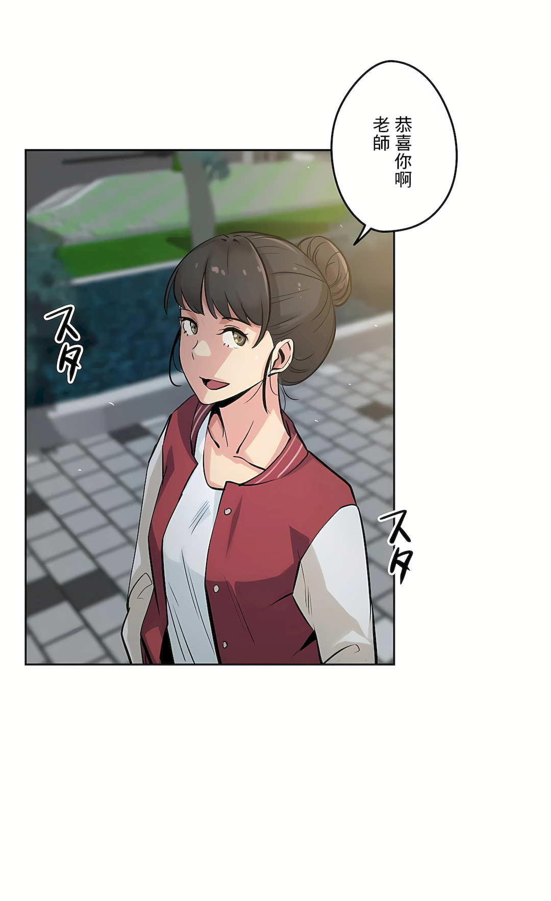 代理部 第21章 第2页