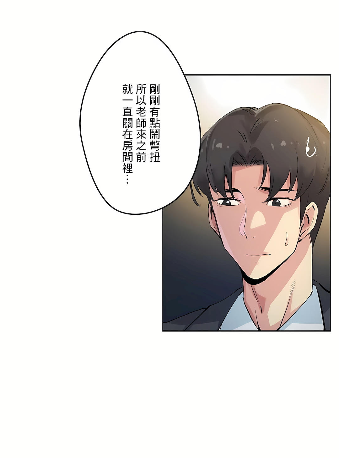 代理部 第21章 第4页
