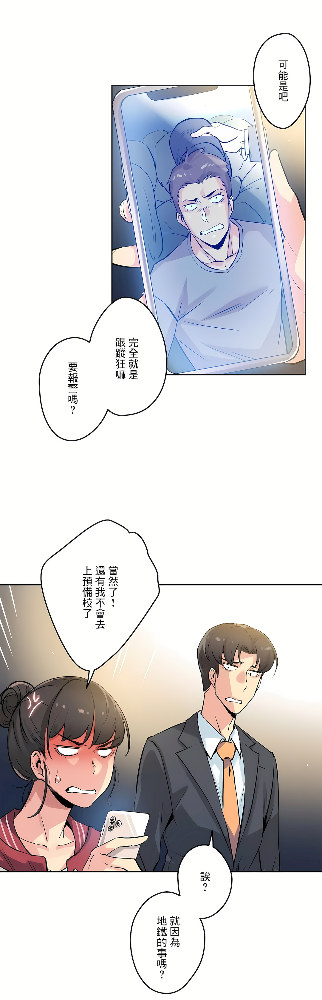代理部 第21章 第6页